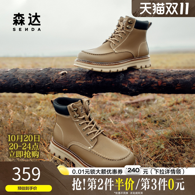 森达男鞋大黄靴商场同款厚底工装马丁靴秋冬保暖休闲靴子1TP01DD4