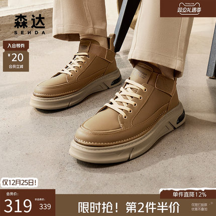 森达男鞋工装鞋厚底休闲板鞋秋冬商场同款运动加绒保暖鞋V3050DD4