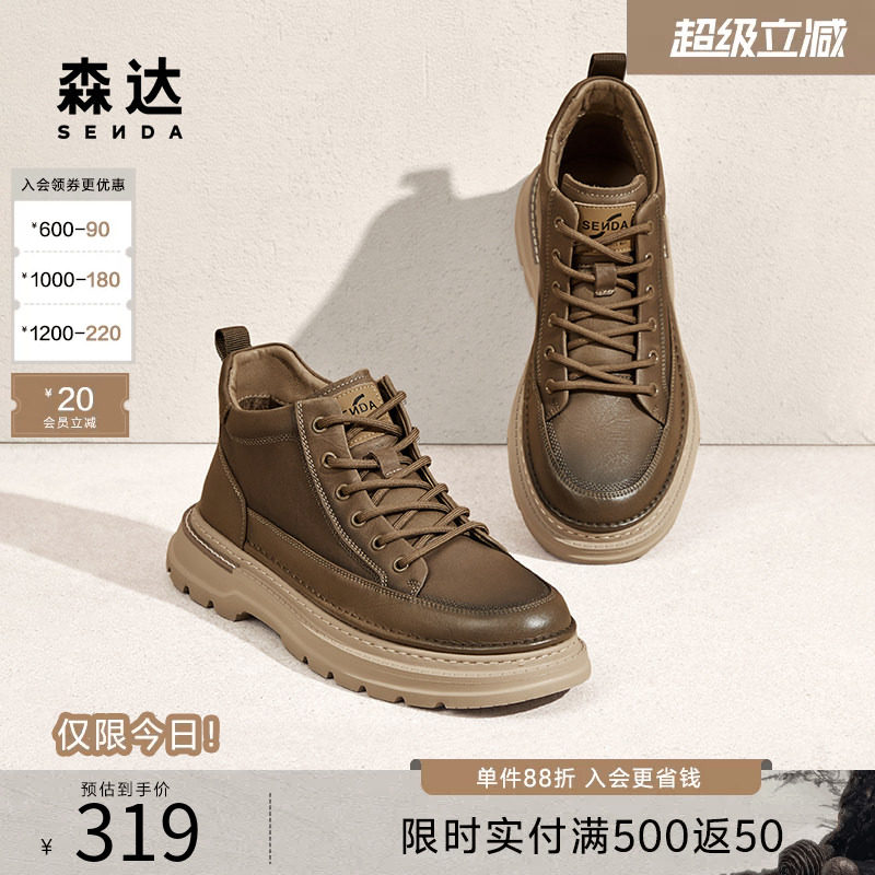 森达男鞋工装靴复古英伦大黄靴商场同款秋冬加绒劳保靴子1SQ01DD4