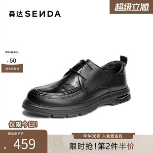 简约舒适气垫软底休闲鞋 2CS01AM6 男2026春新商场同款 森达休闲皮鞋