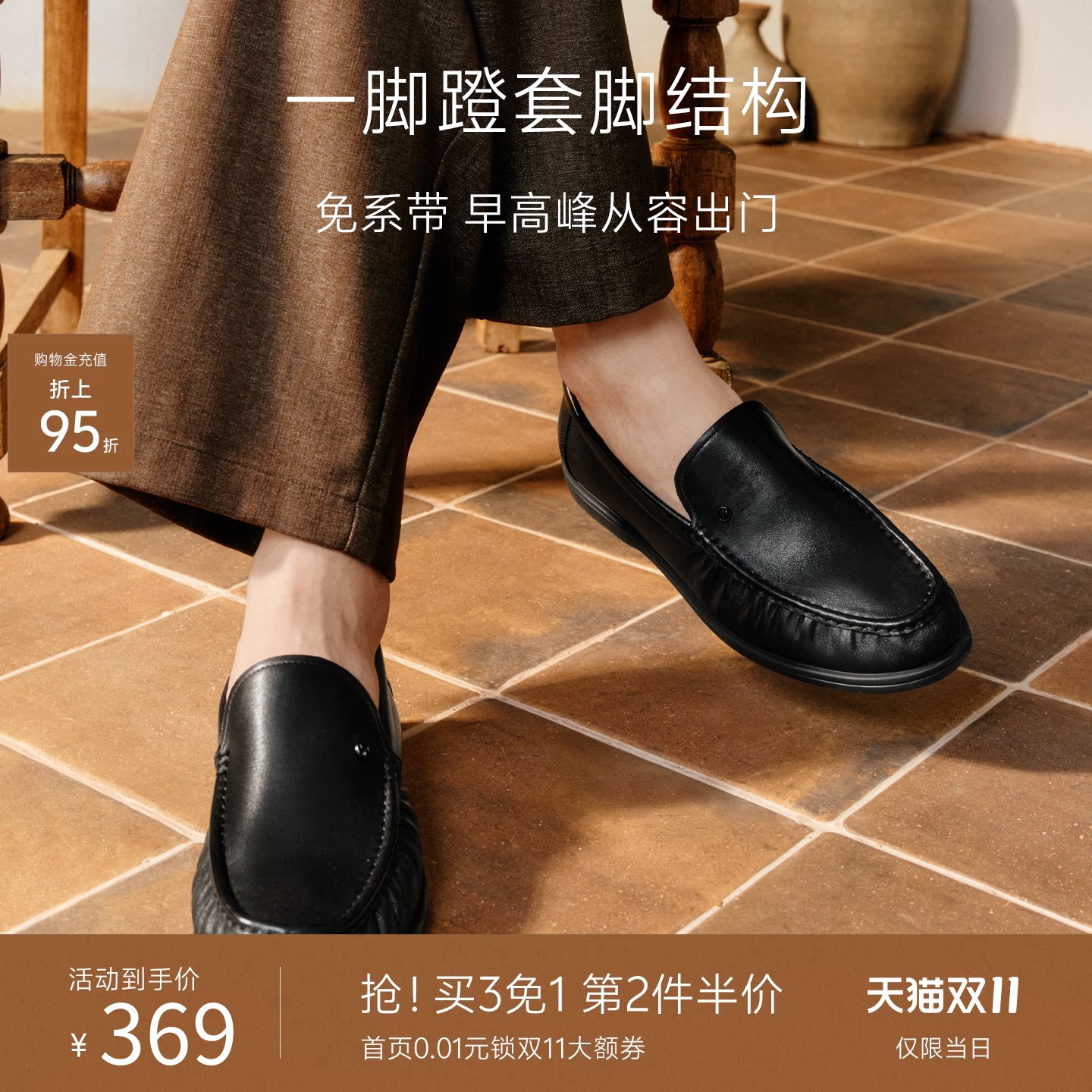 森达通勤套脚羊皮圆头休闲皮鞋男