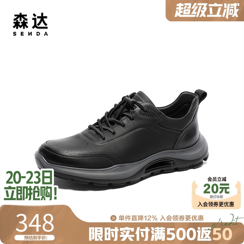 森达健步鞋男足弓缓震舒适不累脚