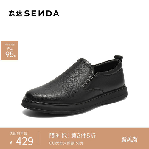 森达男鞋休闲鞋皮鞋秋季新款一脚蹬商场同款软底通勤鞋真皮K5R02
