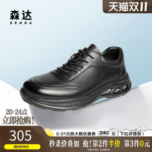 轻便厚底缓震运动鞋 头层牛皮鞋 JDZ44CM5 2025秋新款 森达商务健步鞋
