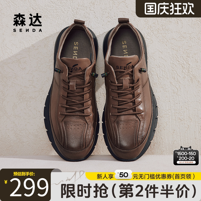 森达板鞋男户外潮流运动风休闲真皮耐磨一脚蹬厚底增高鞋ZYC21CM4
