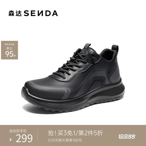 森达男春新厚底防滑运动风健步鞋
