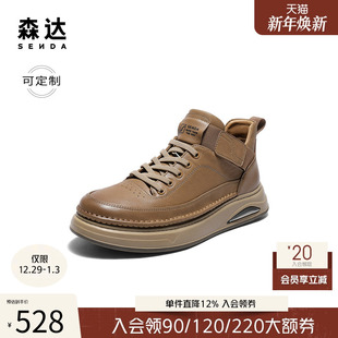 定制小码 森达工装 44胖瘦脚 靴男2025冬休闲短靴V3051DD5 大码