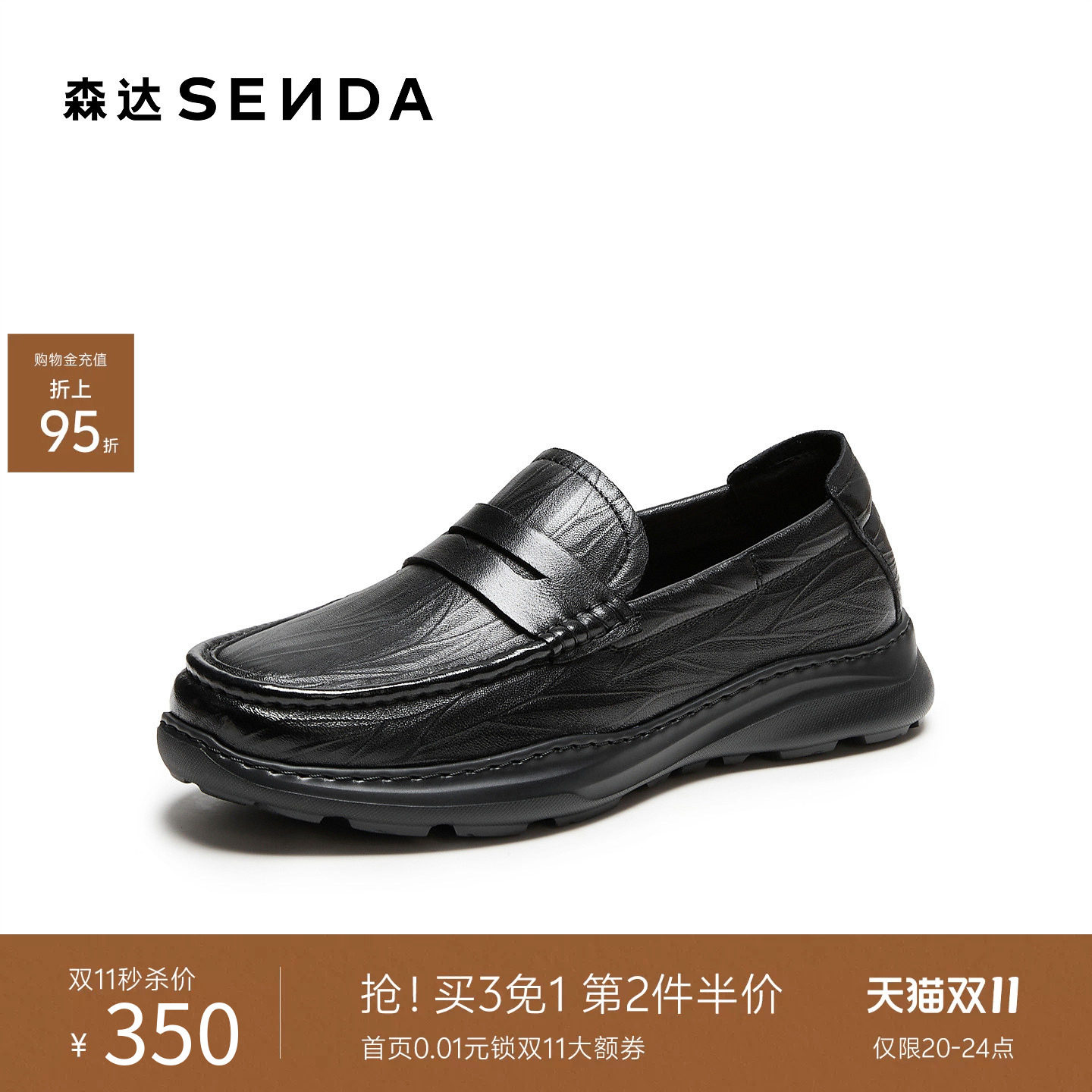 森达羊皮拼牛皮套脚豆豆乐福男鞋