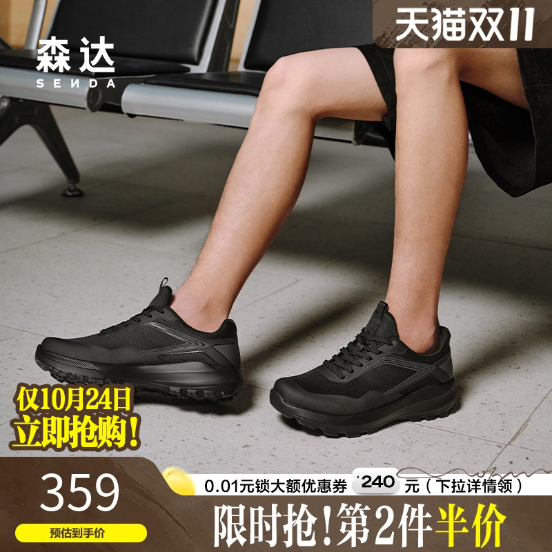 森达商务休闲运动厚底缓震健步鞋