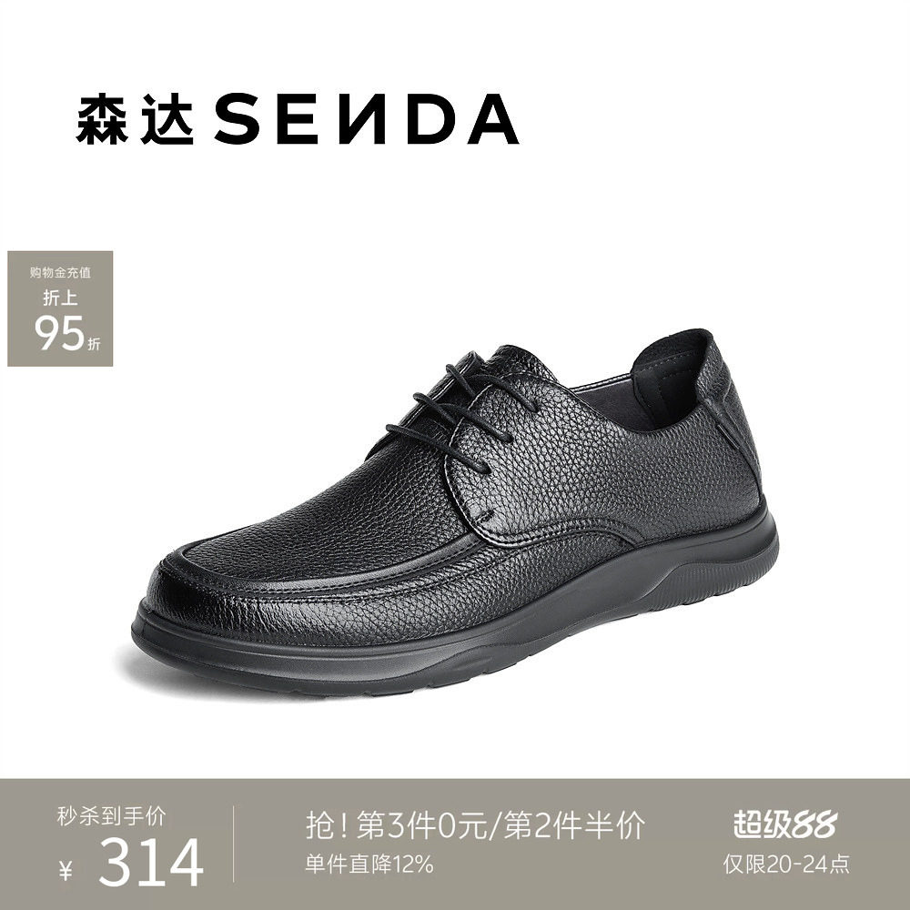 森达休闲皮鞋男2025春新商场同款软面男士皮鞋1QE01AM5