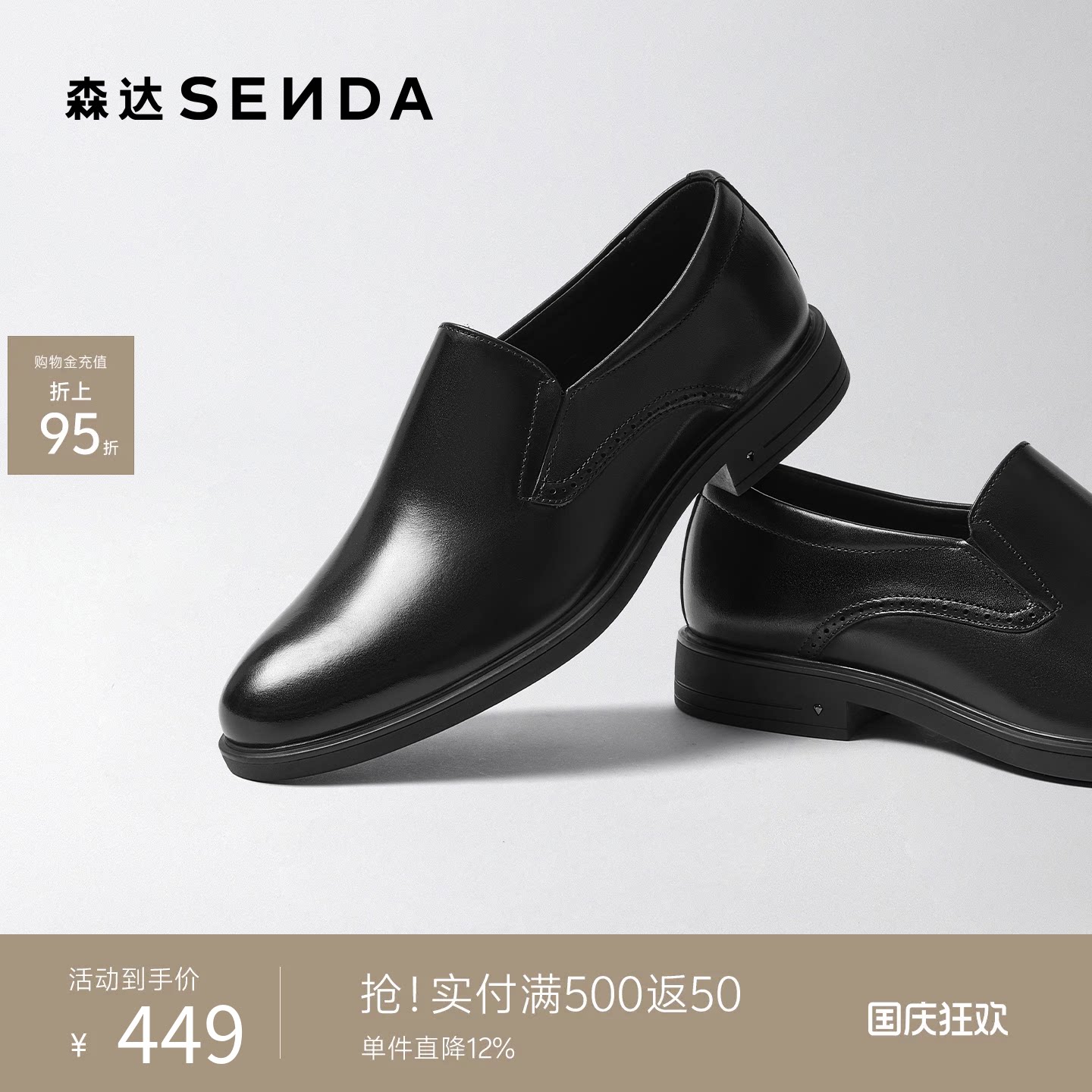 森达男鞋黑色光明一脚蹬正装皮鞋