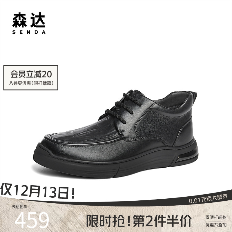 森达皮靴秋冬男士摔纹皮鞋商场同款休闲舒适加绒保暖皮靴1TB01DD4