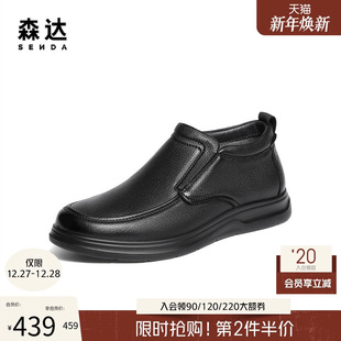 圆头男单鞋 舒适软面羊皮鞋 1ZD02DM5 2025冬新商场同款 森达休闲皮鞋