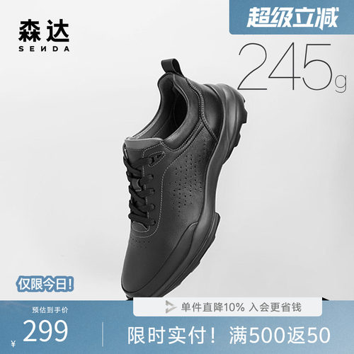 森达缓震健步鞋轻便防滑休闲鞋