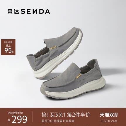 森达布鞋男士2025秋新商场同款舒适轻便一脚蹬厚底休闲鞋1YC01CM5