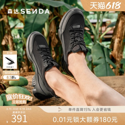 森达男夏网面透气运动厚底健步鞋