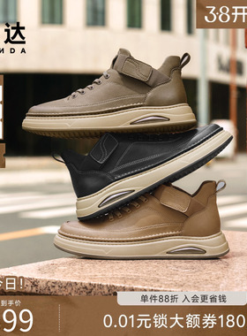 森达工装鞋男冬新商场同款复古圆头工装靴厚底素面休闲板鞋V3051D