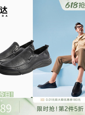 森达爸爸豆豆乐福鞋男夏季薄款一脚蹬打孔透气休闲牛皮鞋1BH01BM4