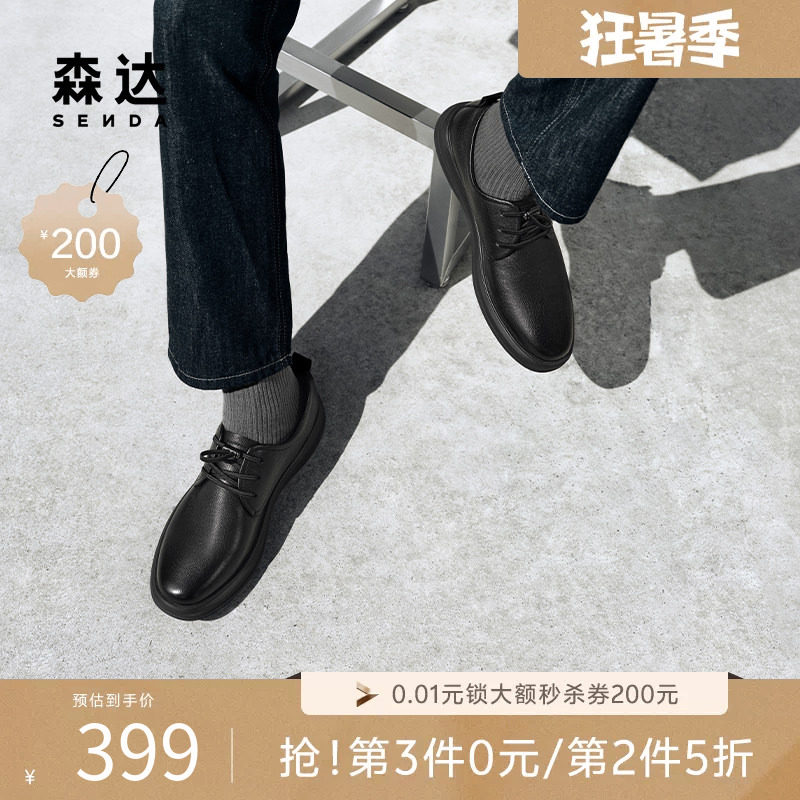森达正装皮鞋秋新商场同款头层牛皮鞋平跟商务通勤男皮鞋K5R05CM5