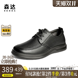 1YH01CM5 软面羊皮商务通勤皮鞋 森达休闲皮鞋 男2025秋新商场同款