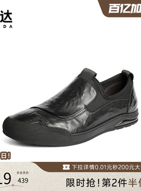 森达休闲皮鞋男秋新商场同款简约舒适套脚平底头层牛皮鞋2BD02CM5