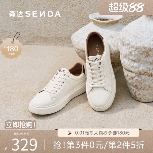 森达2026春新时尚简约休闲小白鞋