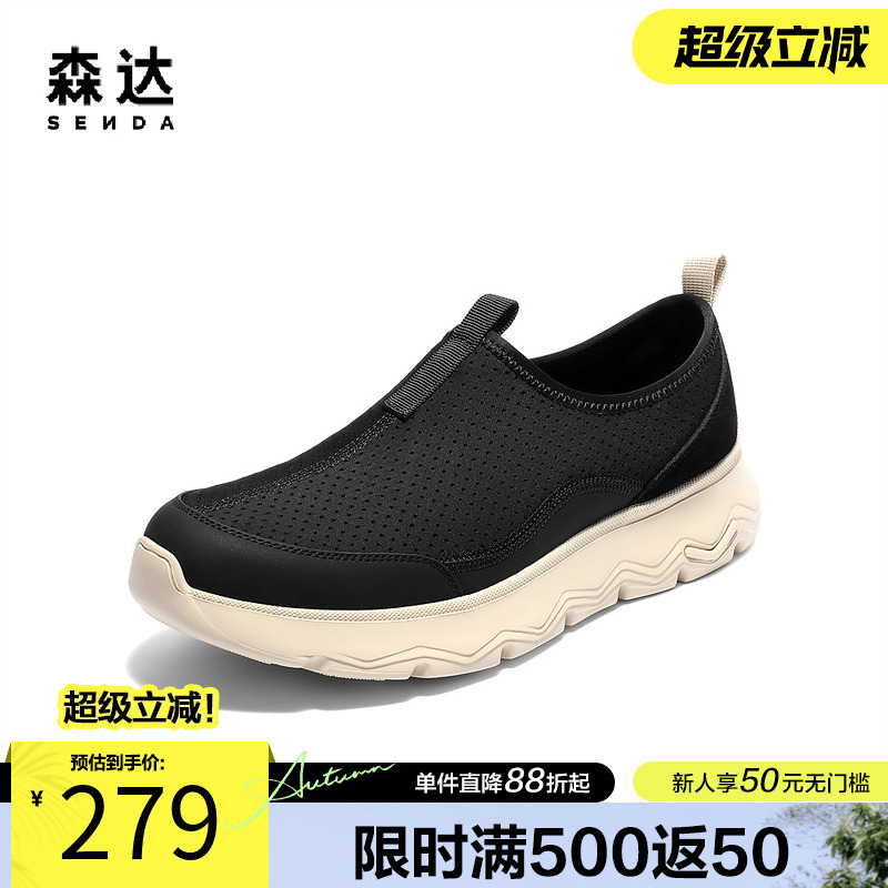 森达健步鞋男2025夏新打孔透气舒适厚底户外休闲鞋QJ003BM5