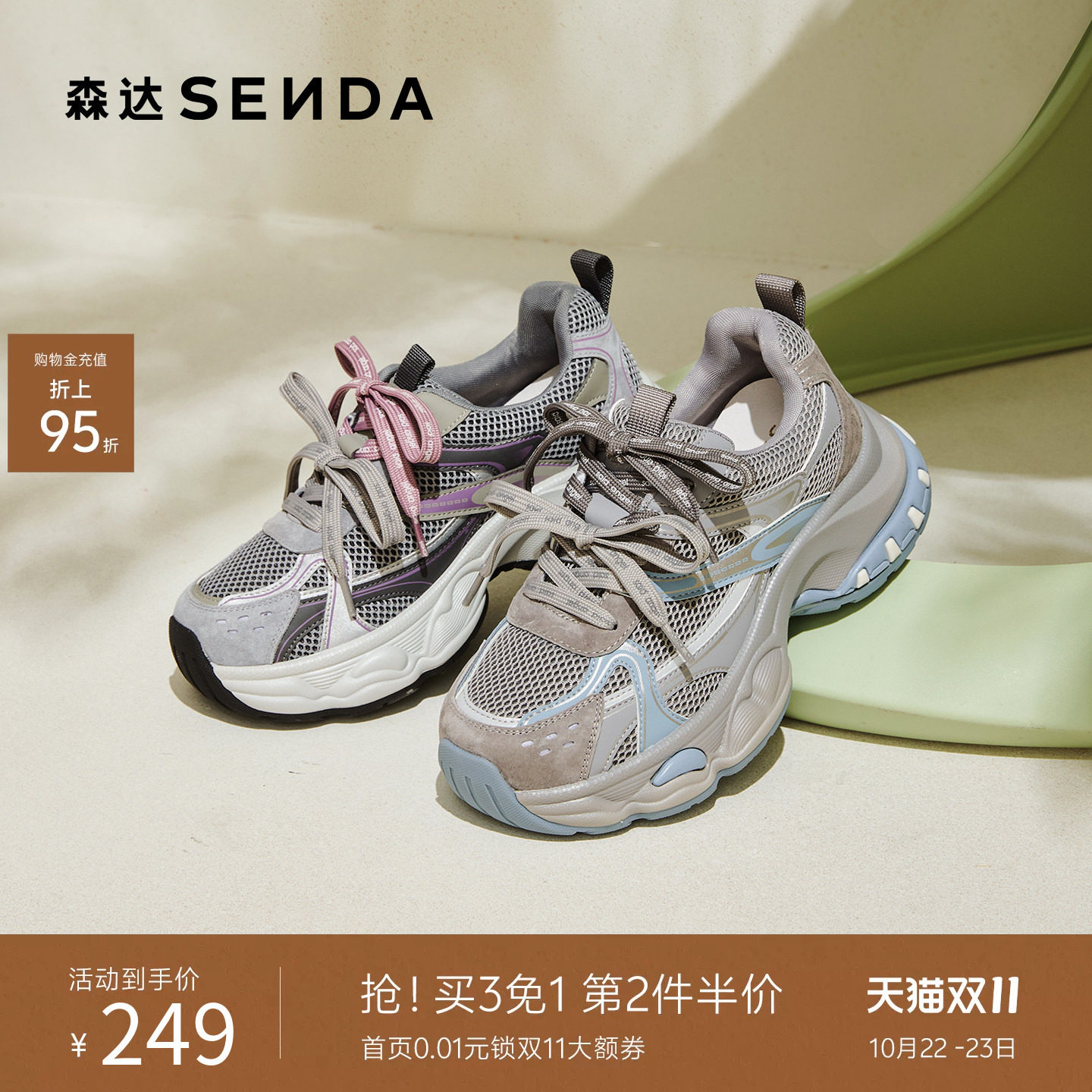 森达超火撞色老爹鞋女款厚底灰色运动鞋26年商场同款休闲鞋XVG01