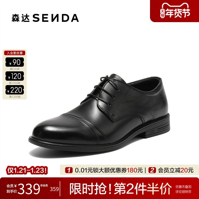 森达正装鞋男2025秋新商场同款通勤商务皮鞋婚鞋1XT01CM5,流行男鞋,正装皮鞋,淘宝优惠券,粉丝福利购,淘宝优惠卷