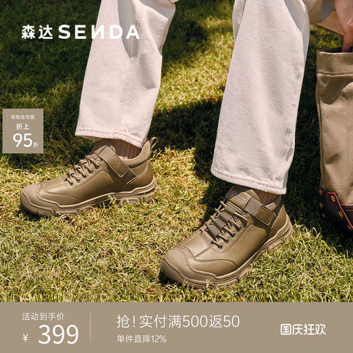 森达复古休闲工装运动男鞋休闲靴
