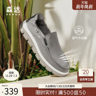 1WR01BM5 一脚蹬轻便透气厚底休闲布鞋 森达布鞋 男2025夏新商场同款