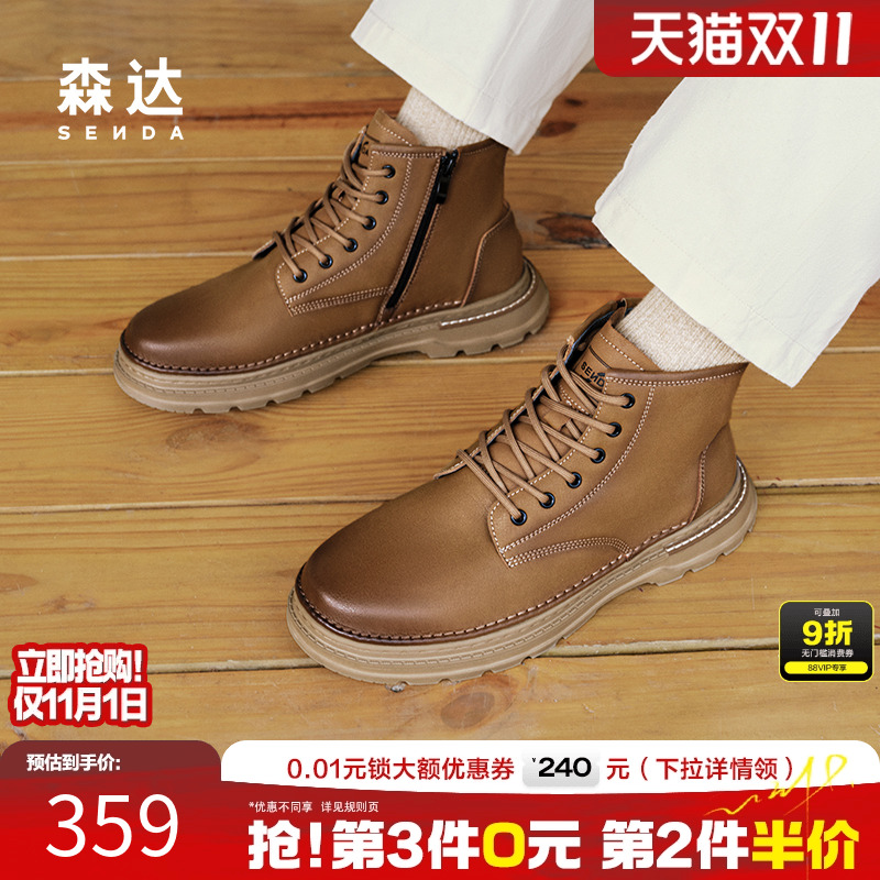 森达2024保暖大黄靴不闷脚工装鞋