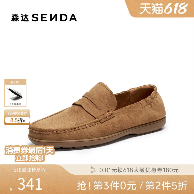 森达羊皮仕老钱乐福豆豆休闲皮鞋