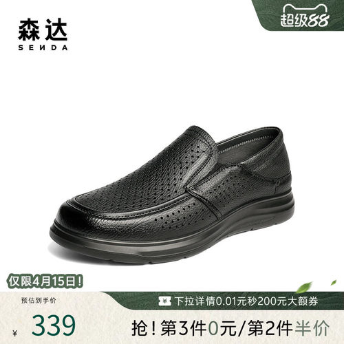 森达舒软羊皮鞋透气打孔休闲皮鞋