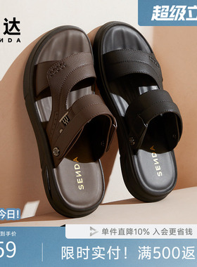 森达男鞋凉鞋夏季外穿涉水拖鞋商场同款防臭防滑沙滩凉鞋1PY01BL4