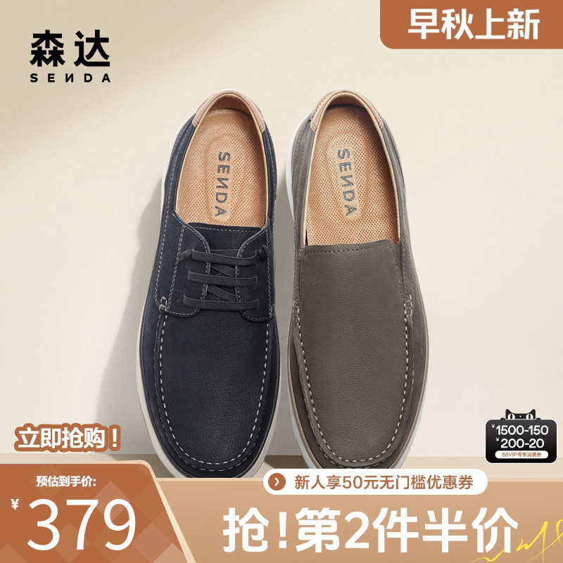 森达休闲复古皮鞋男时尚系带透气