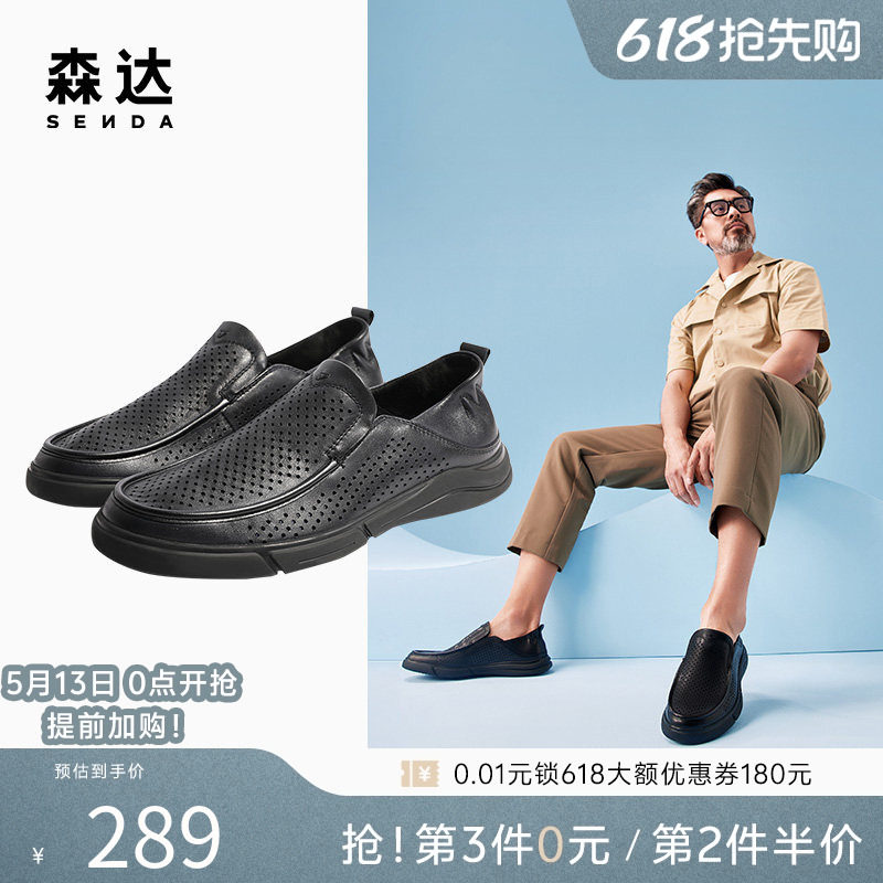 森达爸爸豆豆乐福鞋男夏季薄款一脚蹬打孔透气休闲牛皮鞋1BH01BM4