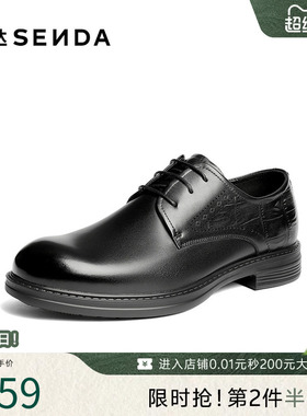 森达正装皮鞋男2026春新商场同款英伦风印花通勤商务皮鞋2DC01AM6