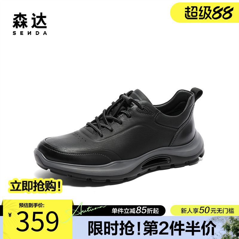 森达健步鞋男足弓缓震舒适不累脚