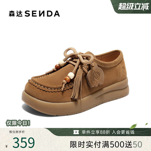 森达袋鼠鞋女2025秋季新款商场同款户外厚底休闲鞋4MT23CM5