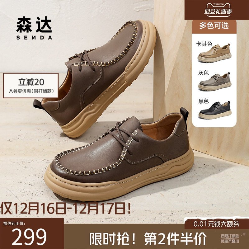 森达男士皮鞋春秋平底圆头鞋户外复古工装风时尚休闲皮鞋ZYC08CM4