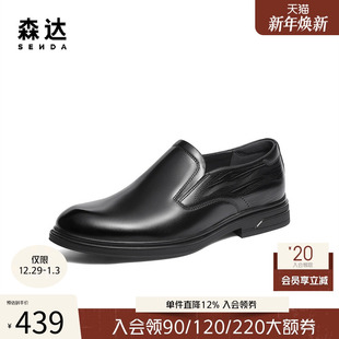 一脚蹬通勤商务德比鞋 森达正装 2025冬新商场同款 男士 2AT02DM5 皮鞋