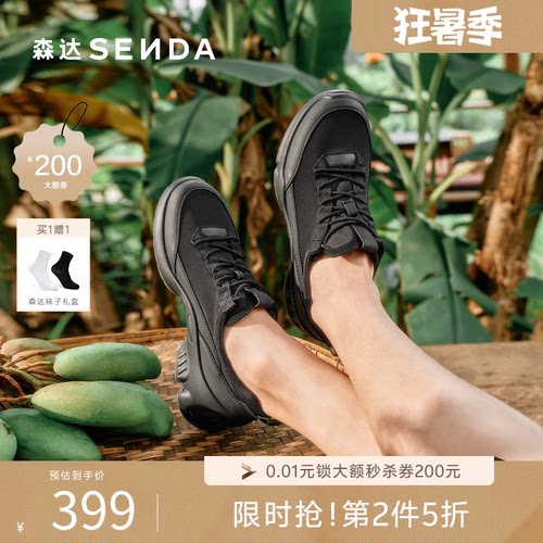 森达男夏网面透气运动厚底健步鞋