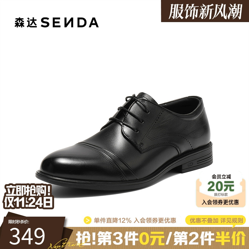 森达正装鞋男2025秋新商场同款通勤商务皮鞋婚鞋1XT01CM5
