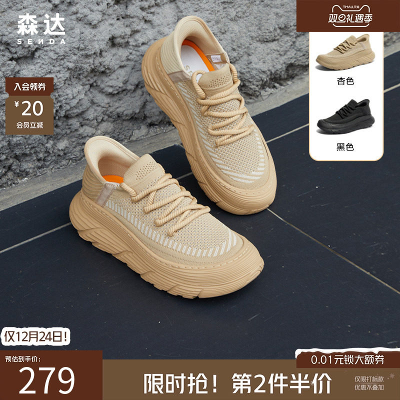 森达休闲鞋男春夏网面透气户外运动风厚底增高飞织健步鞋ZYC18CM4