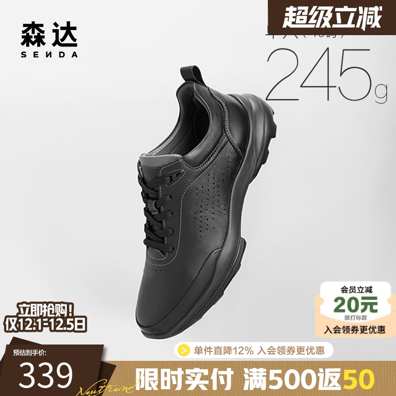 森达缓震健步鞋轻便防滑休闲鞋