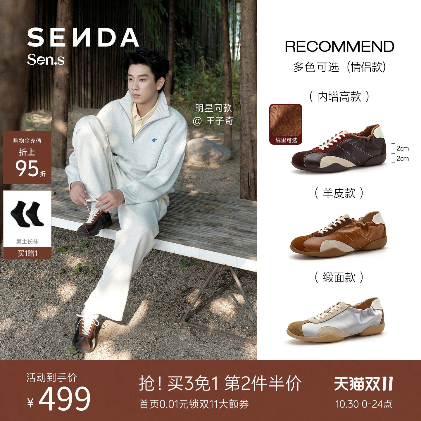 王子奇吴尊卓沅同款【Sen.s】森达羊皮书流光德训鞋软面复古板鞋