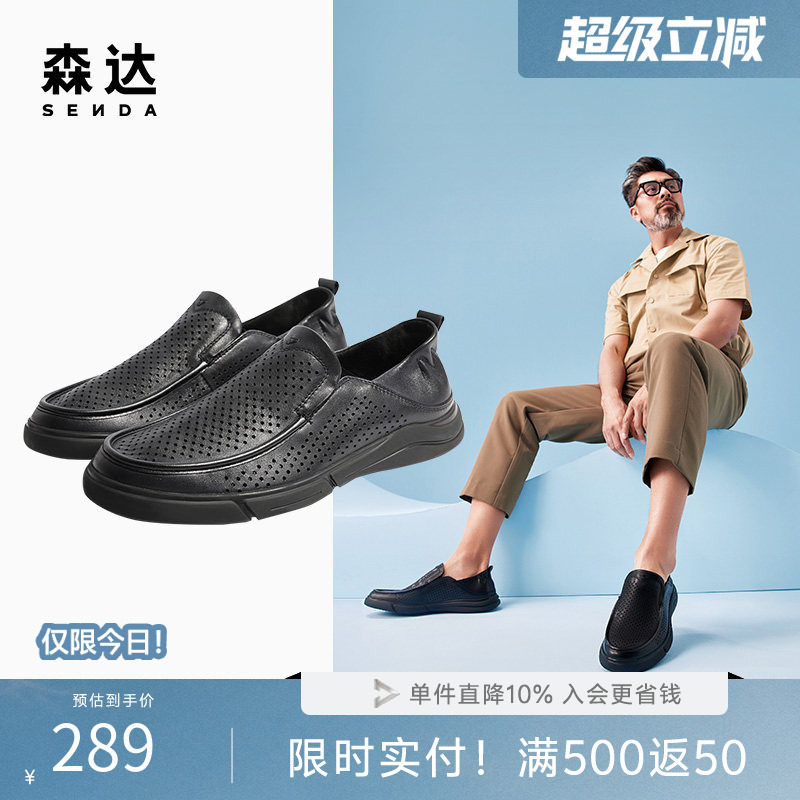 森达爸爸豆豆乐福鞋男夏季薄款一脚蹬打孔透气休闲牛皮鞋1BH01BM4