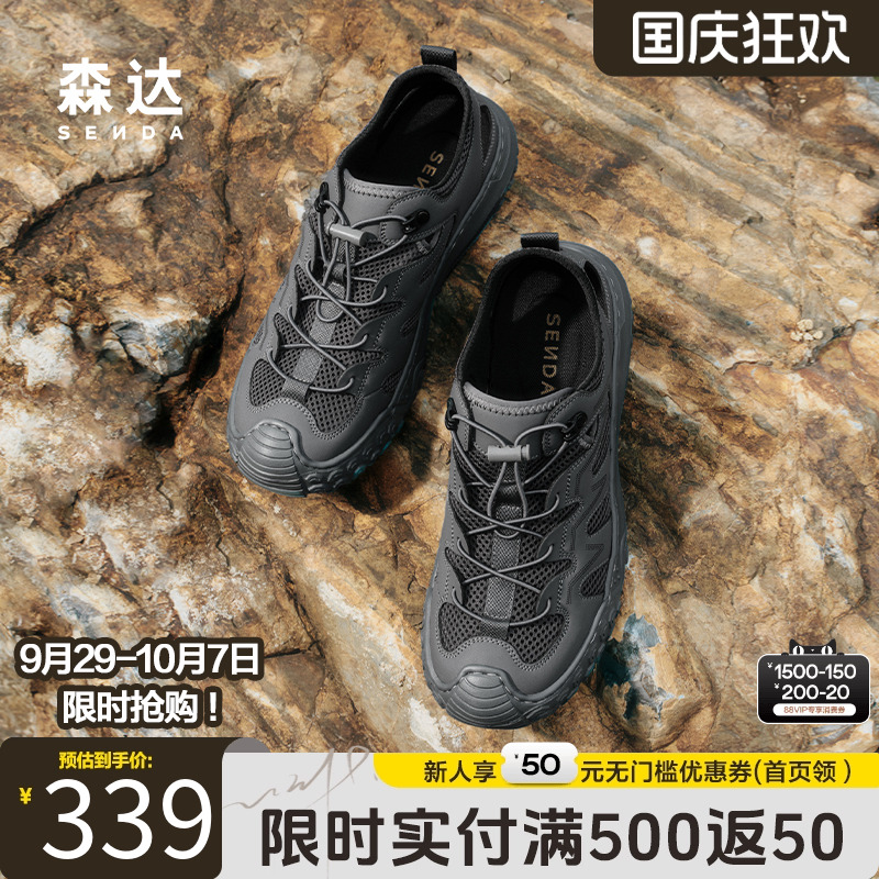 森达溯溪风鞋2025夏新商场同款网面休闲运动洞洞鞋涉水鞋1WB01BM5