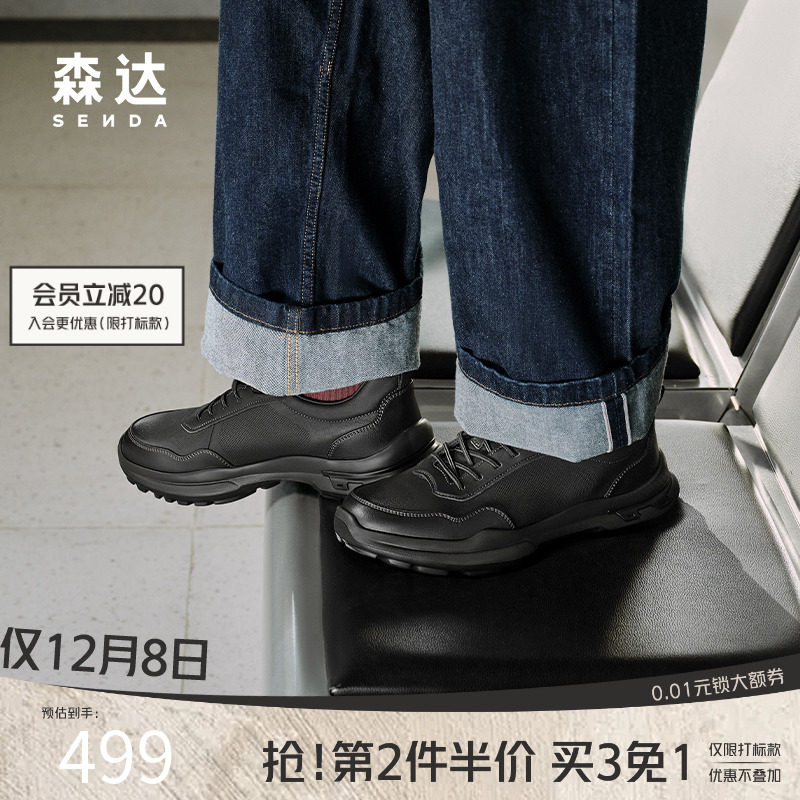 森达头层牛皮健步厚底减震运动鞋